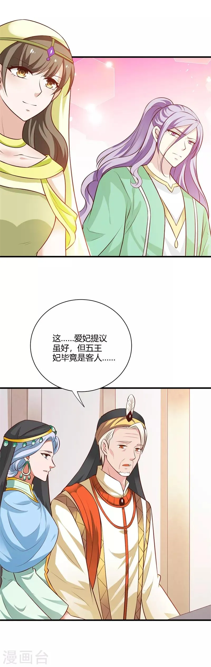 第120话 针锋相对 第11页