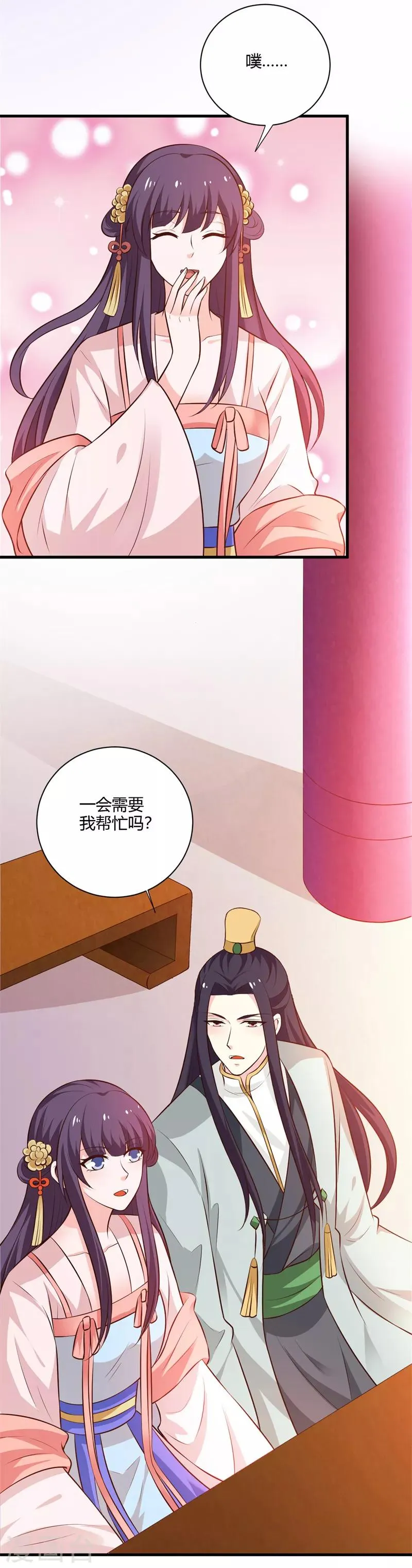 第120话 针锋相对 第21页