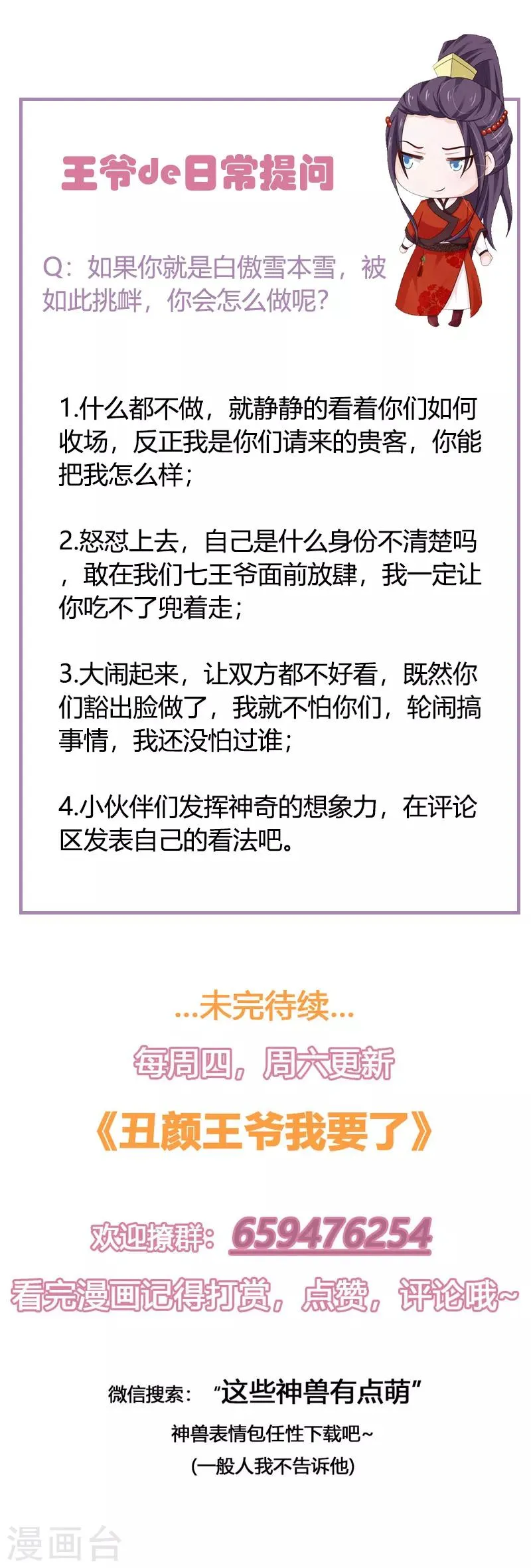 第120话 针锋相对 第23页