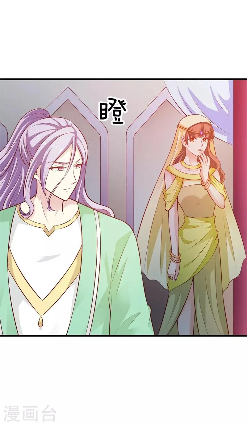 第121话 你斗不过本小姐！ 第13页