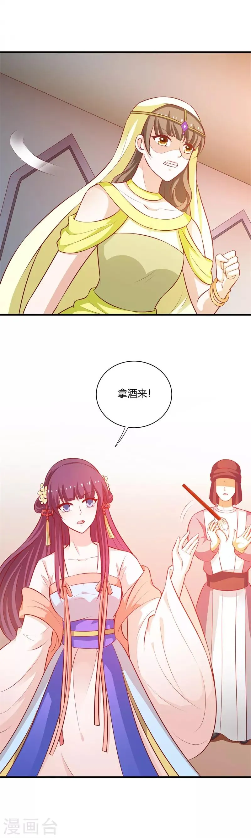 第121话 你斗不过本小姐！ 第14页