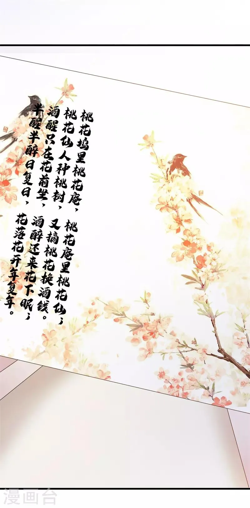 第121话 你斗不过本小姐！ 第19页