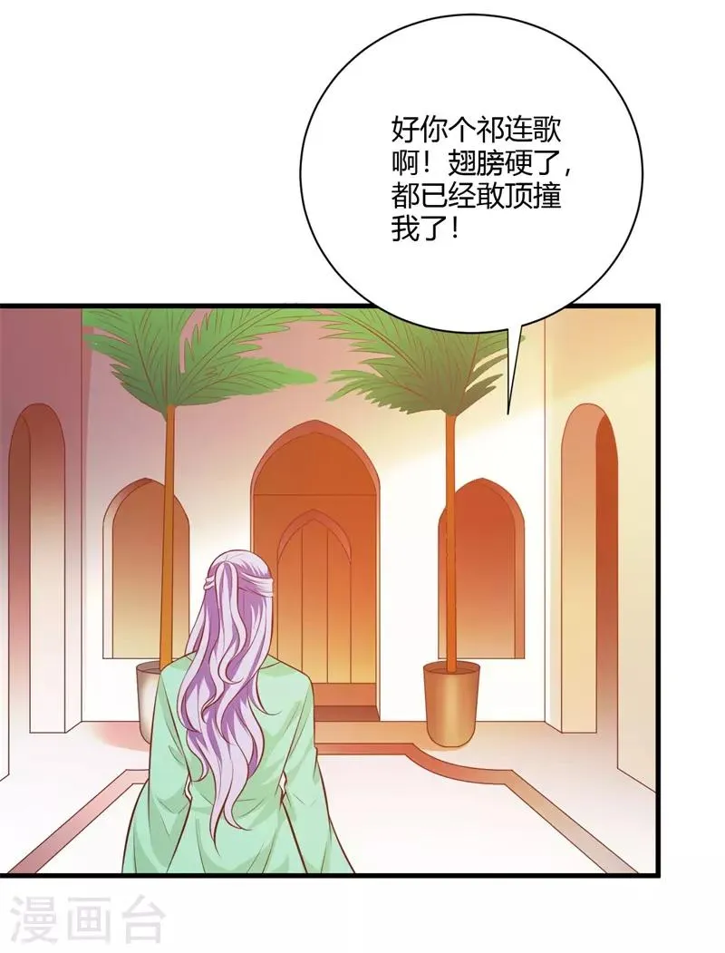 第122话 最毒妇人心 第4页
