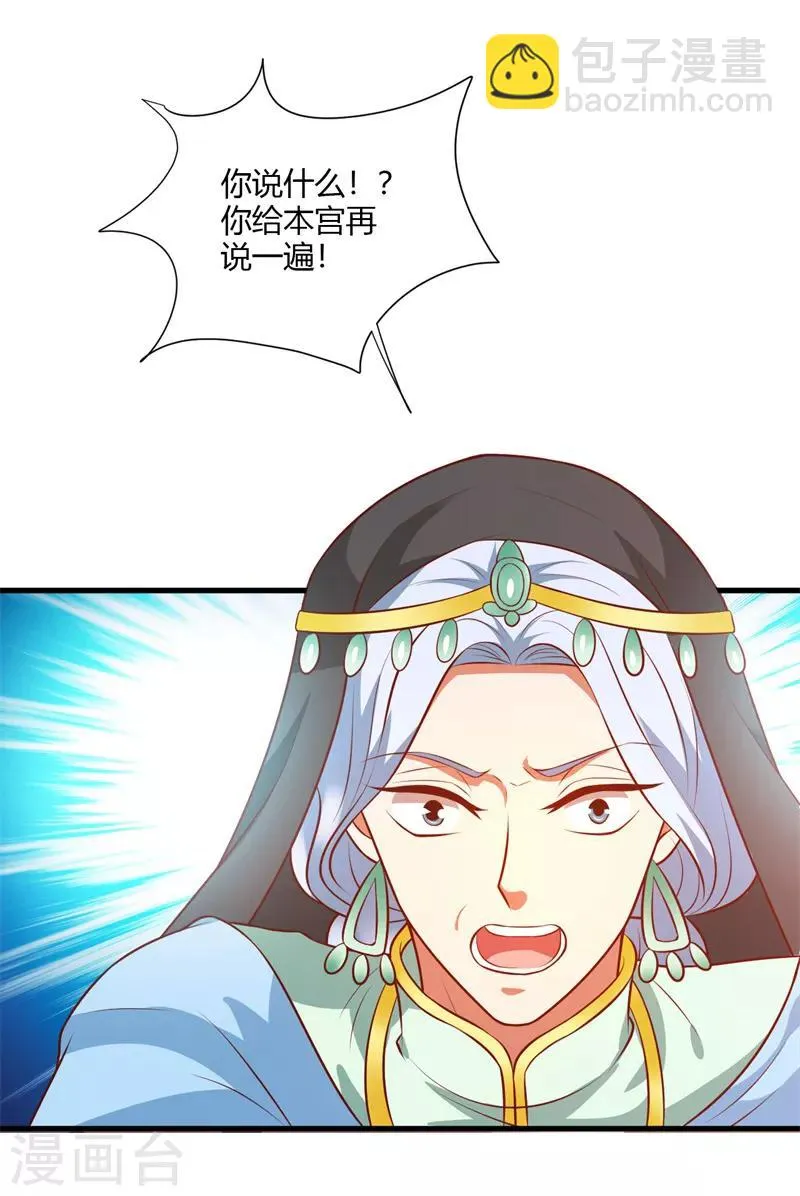 第122话 最毒妇人心 第12页