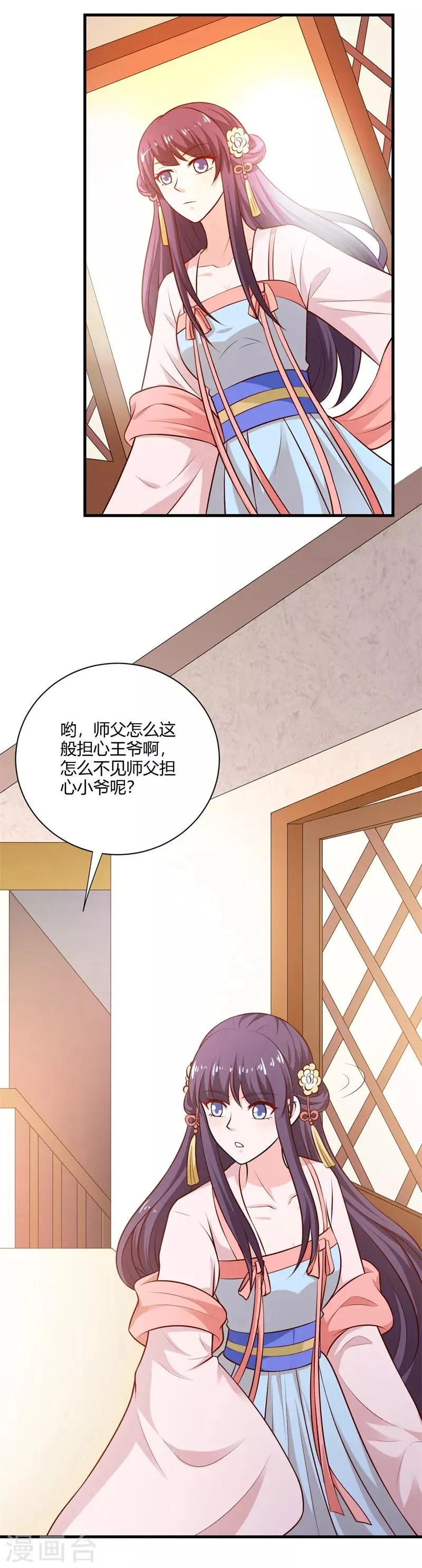 第122话 最毒妇人心 第32页
