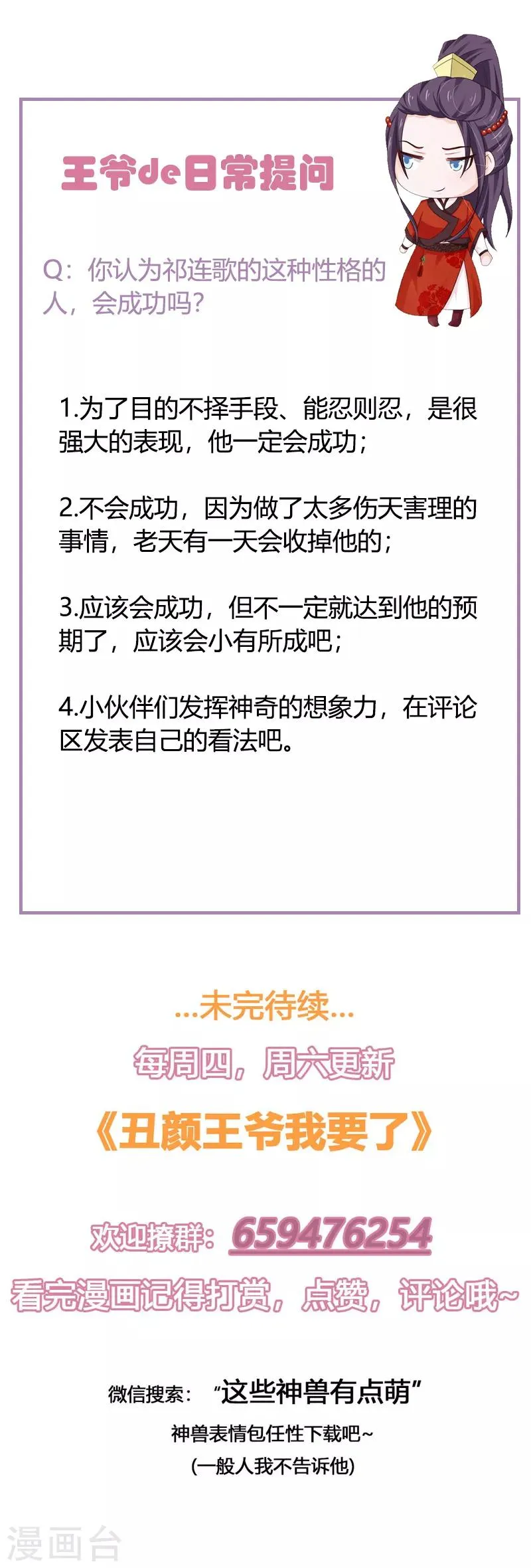 第122话 最毒妇人心 第33页