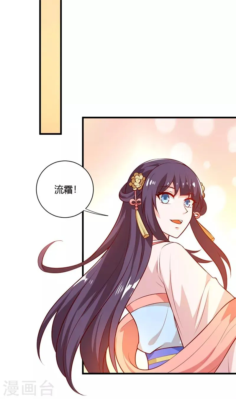 第123话 我只要你 第2页