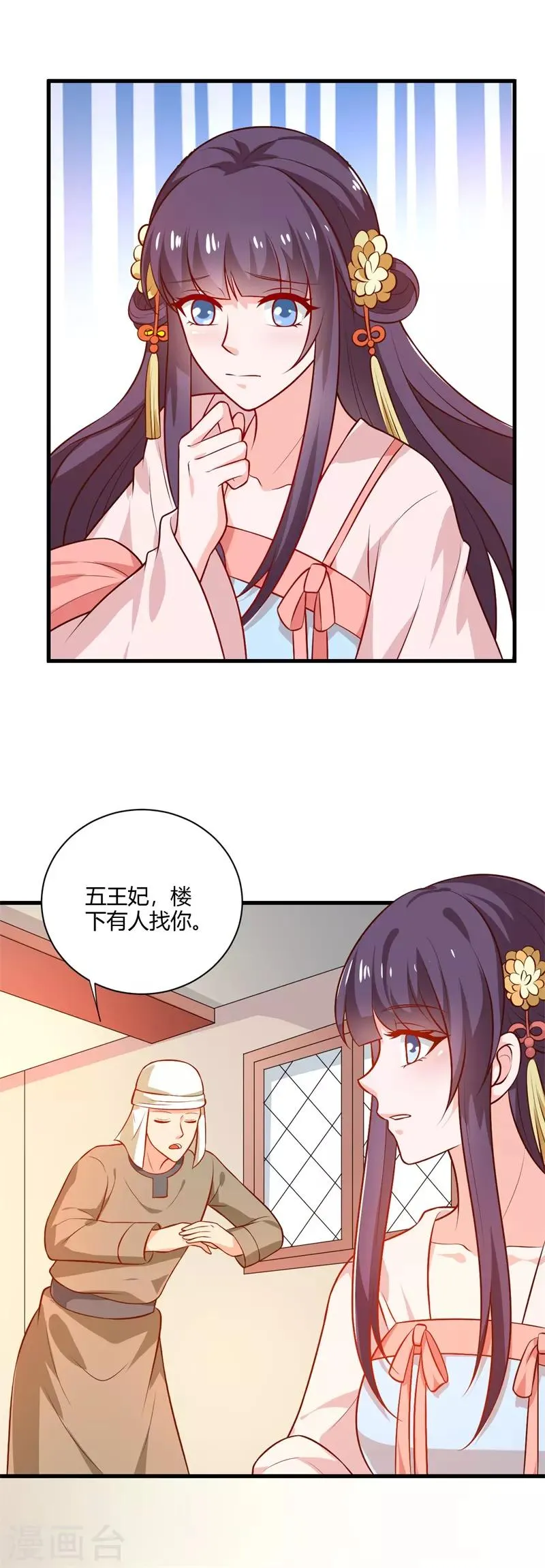 第123话 我只要你 第10页