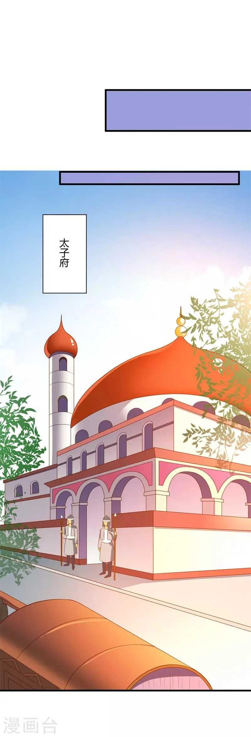 第123话 我只要你 第16页