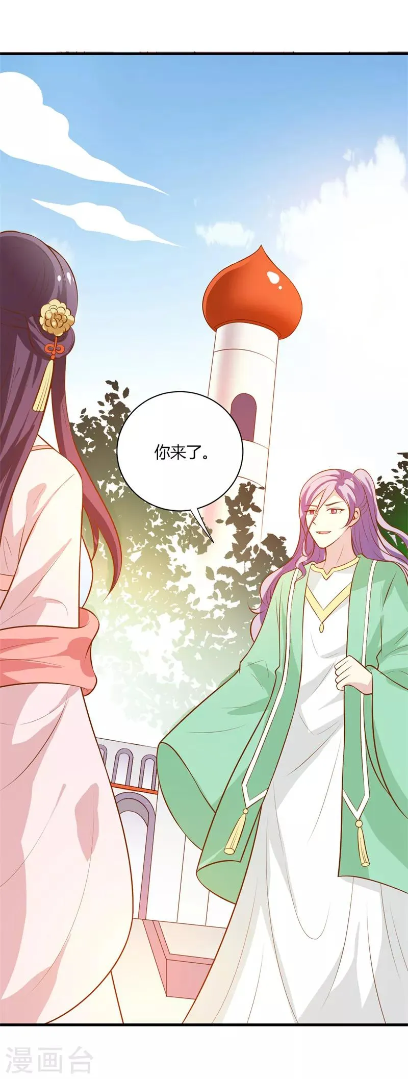 第123话 我只要你 第18页