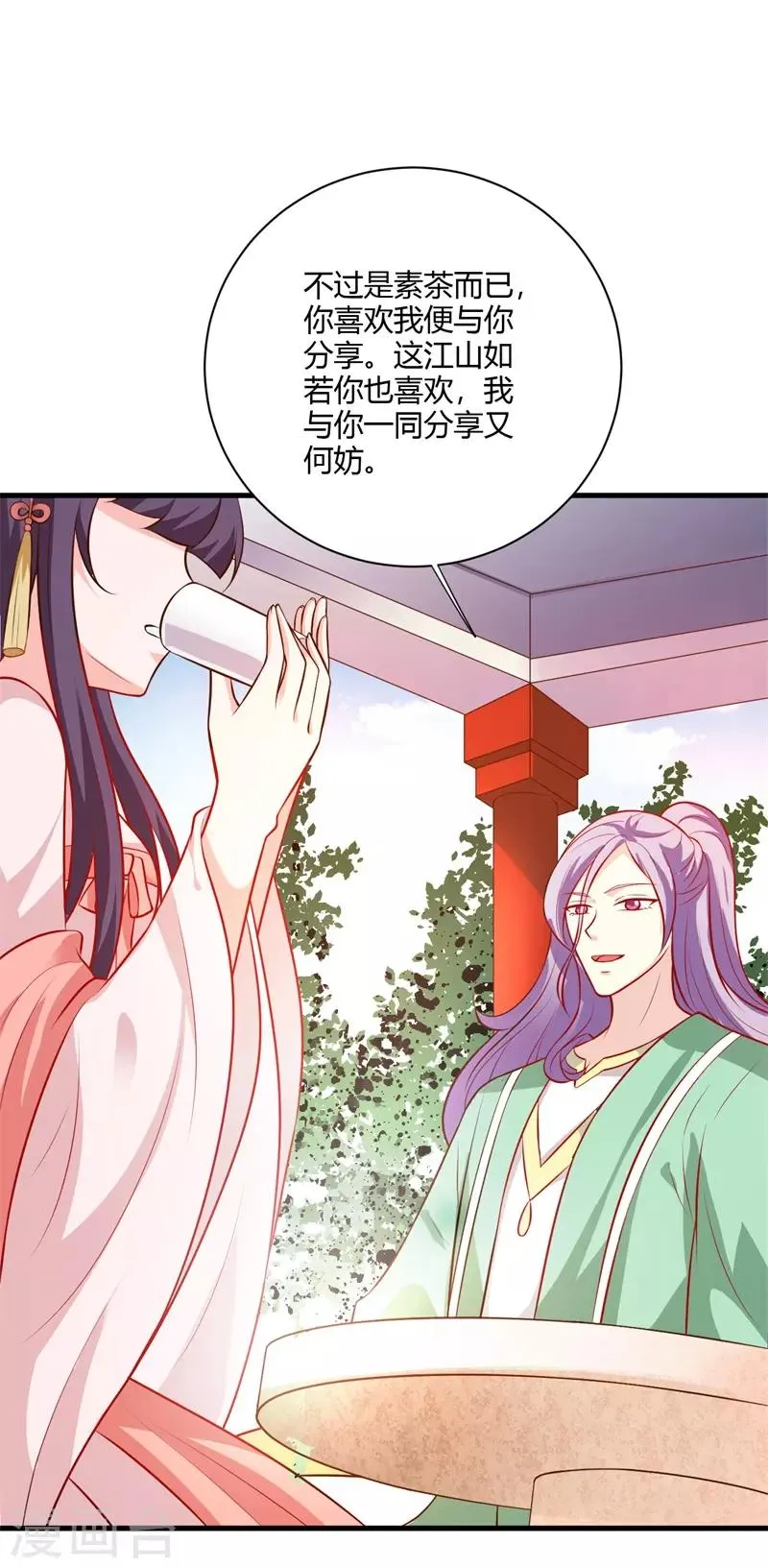 第123话 我只要你 第22页
