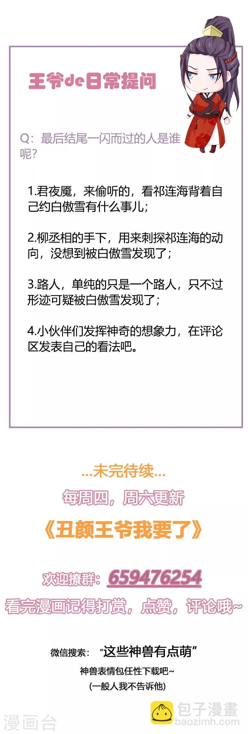 第123话 我只要你 第33页
