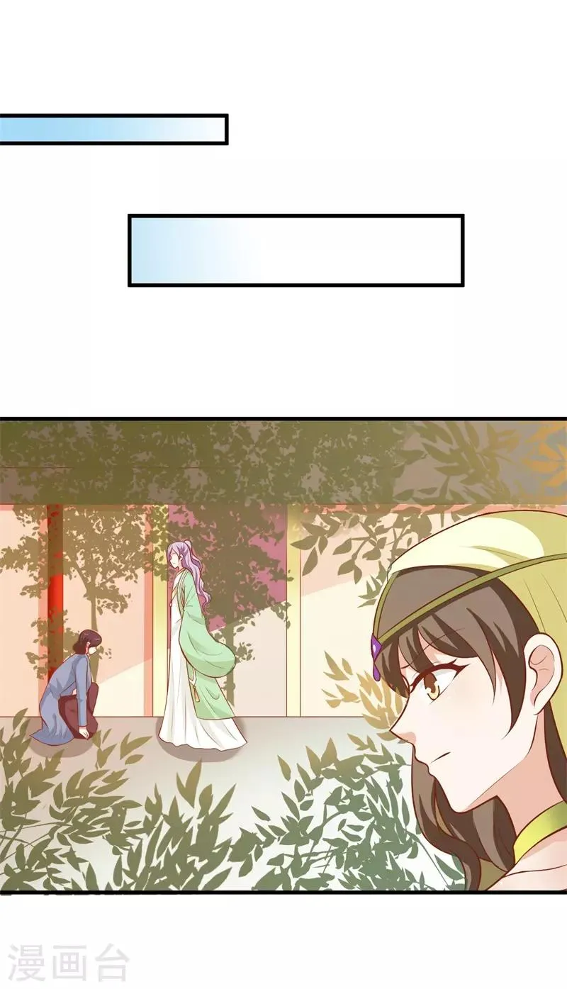 第124话 天下大变！ 第2页