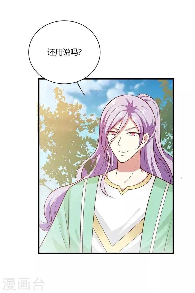 第124话 天下大变！ 第4页