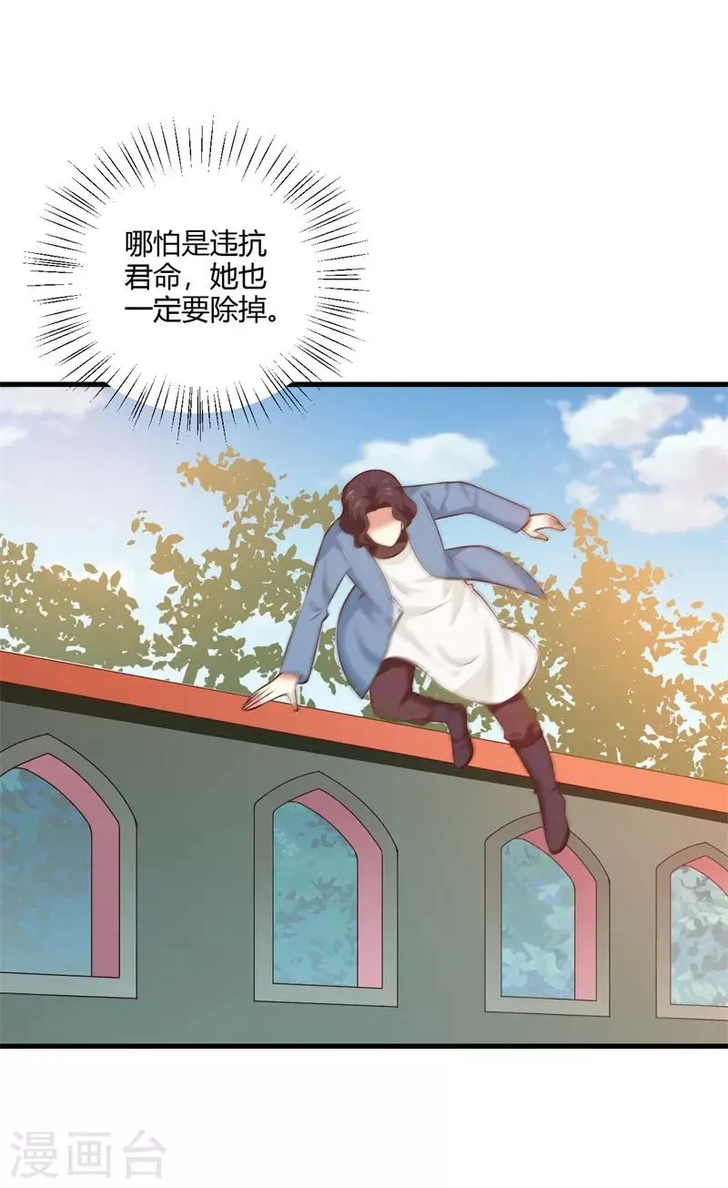 第124话 天下大变！ 第7页
