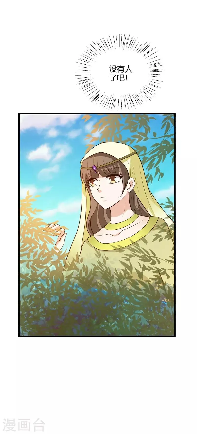 第124话 天下大变！ 第8页