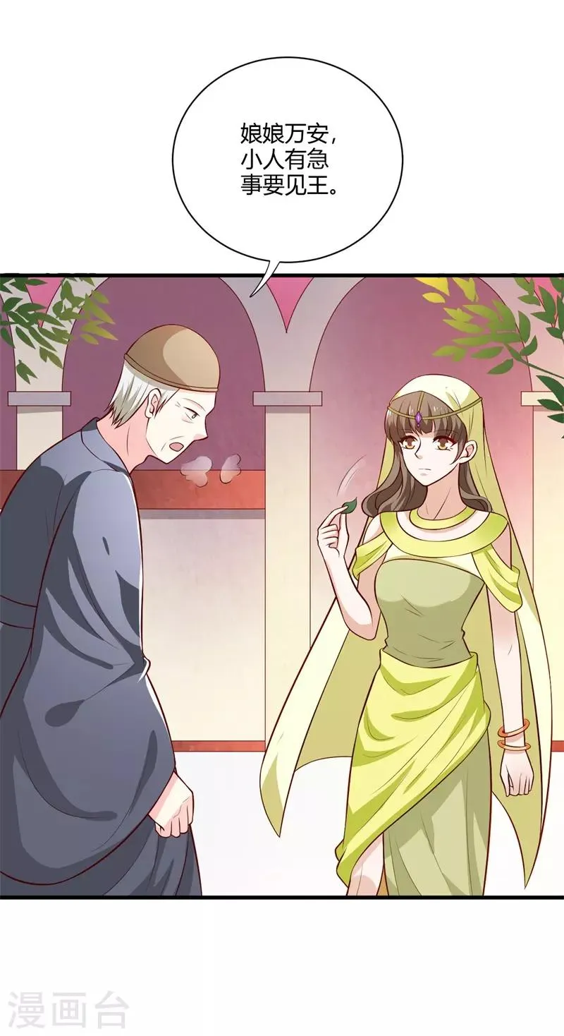 第124话 天下大变！ 第10页