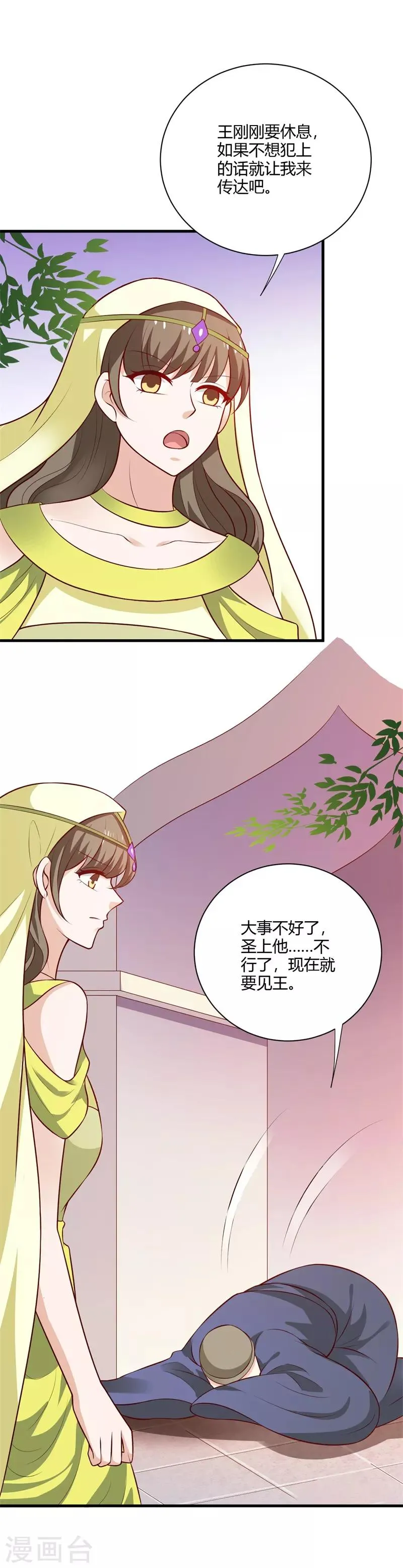 第124话 天下大变！ 第13页