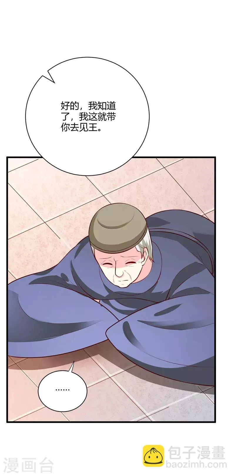 第124话 天下大变！ 第14页