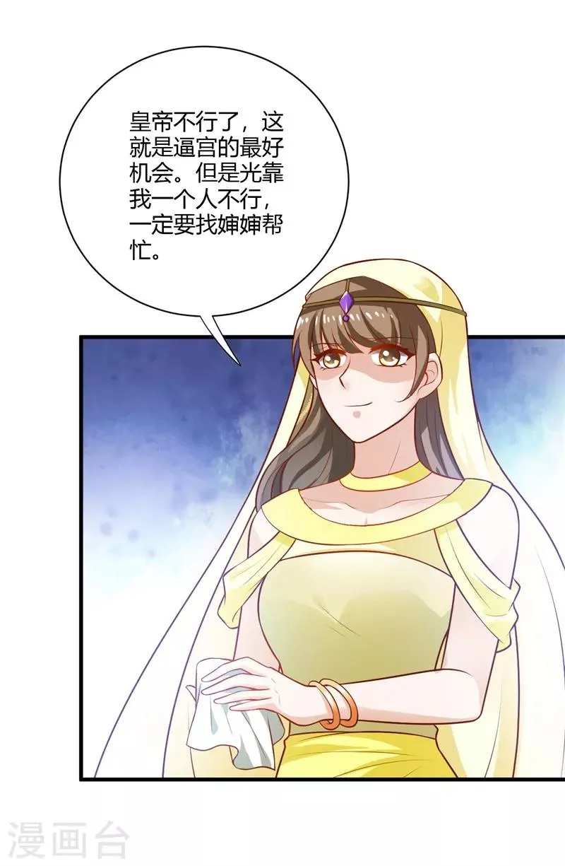 第124话 天下大变！ 第16页