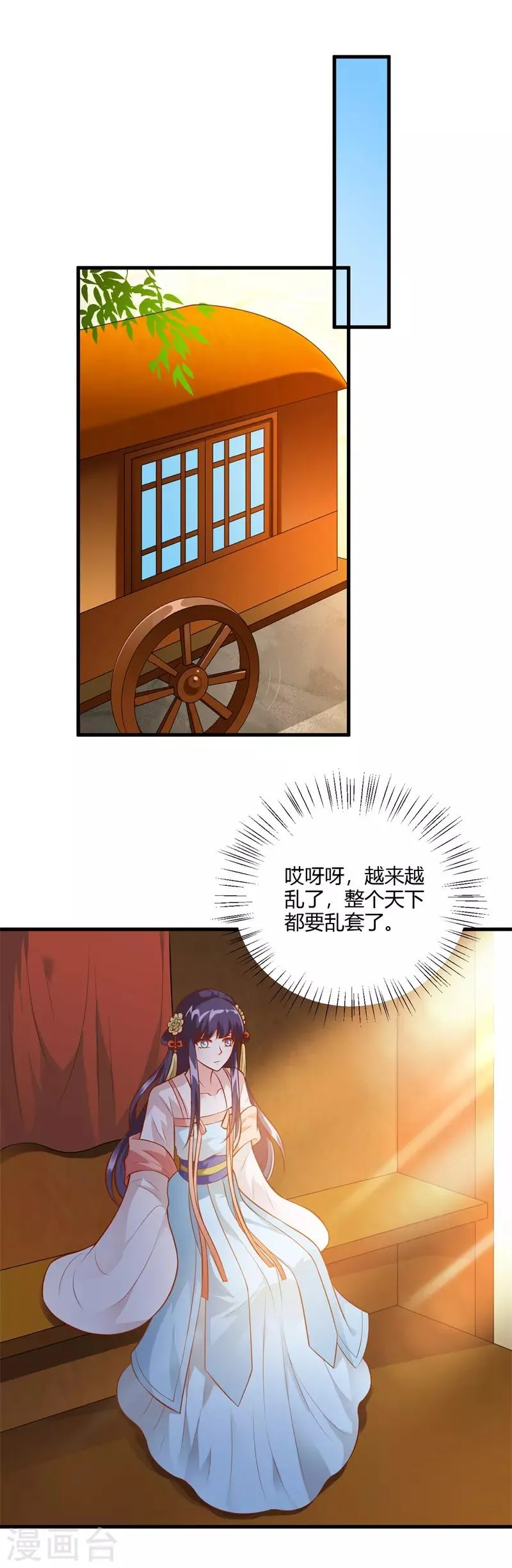 第124话 天下大变！ 第17页