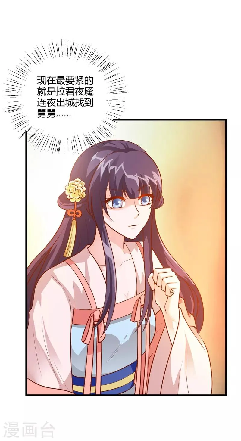 第124话 天下大变！ 第18页