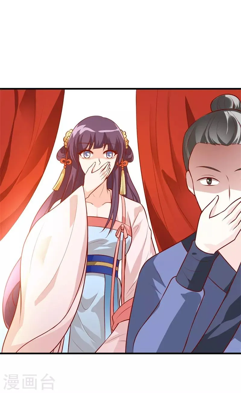 第124话 天下大变！ 第22页