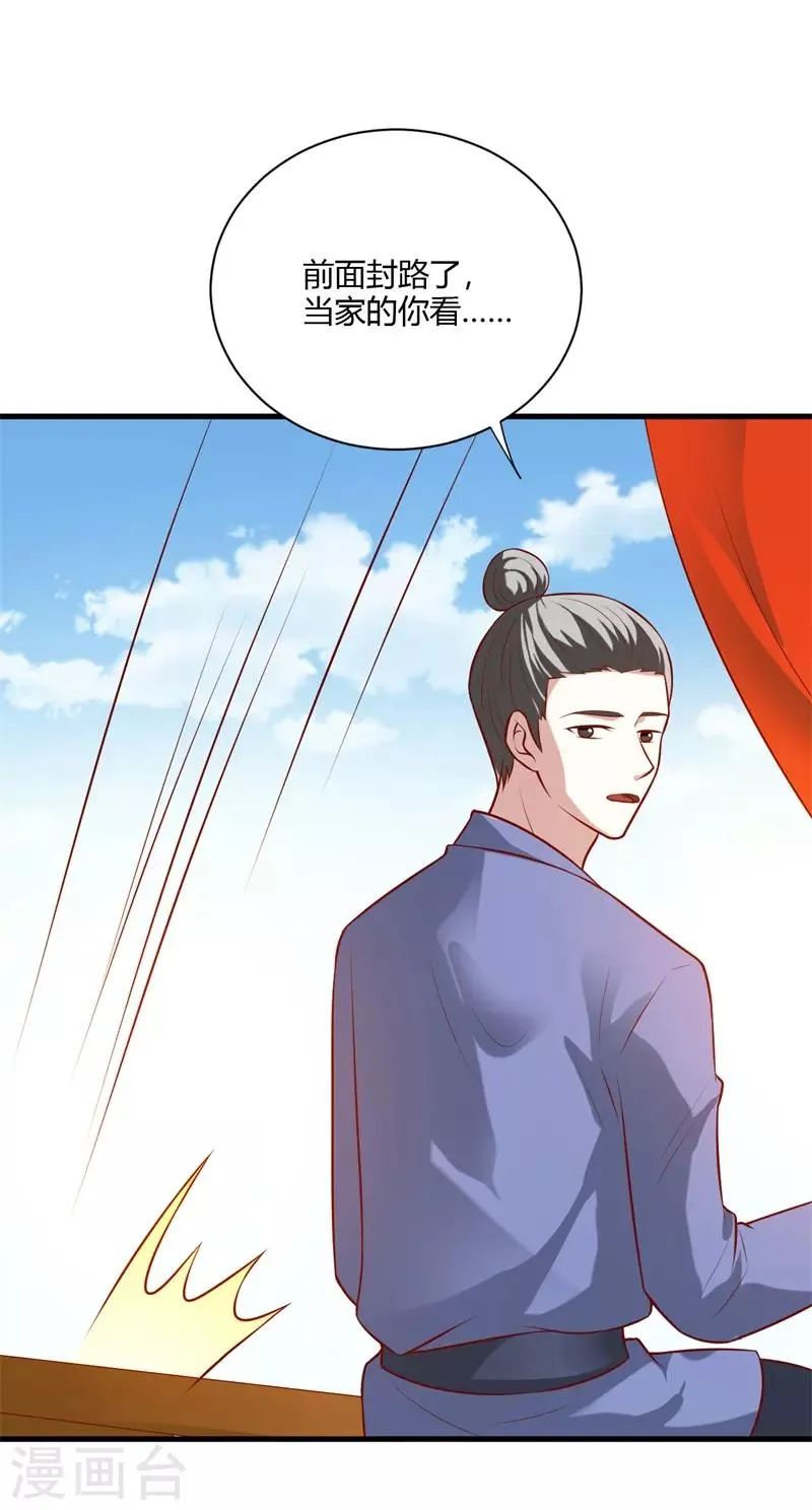 第124话 天下大变！ 第25页