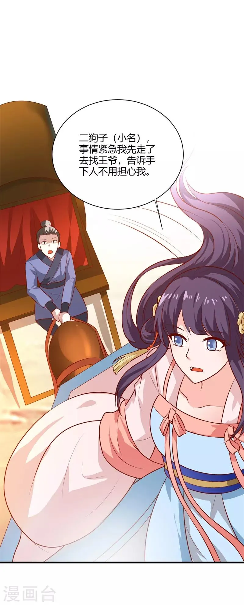 第124话 天下大变！ 第26页