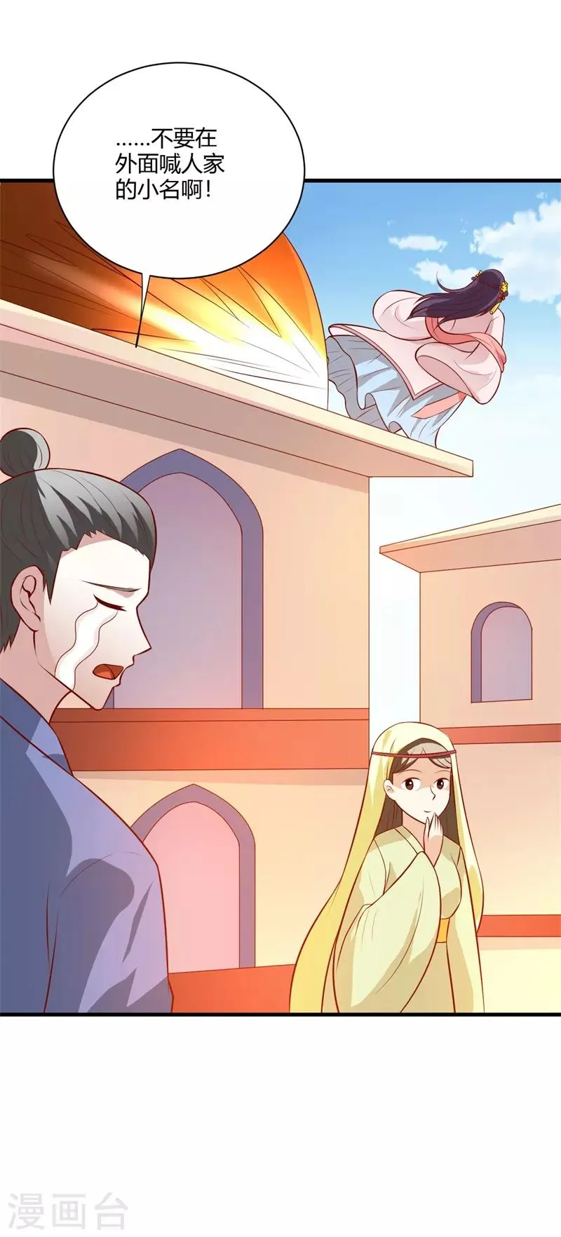 第124话 天下大变！ 第27页
