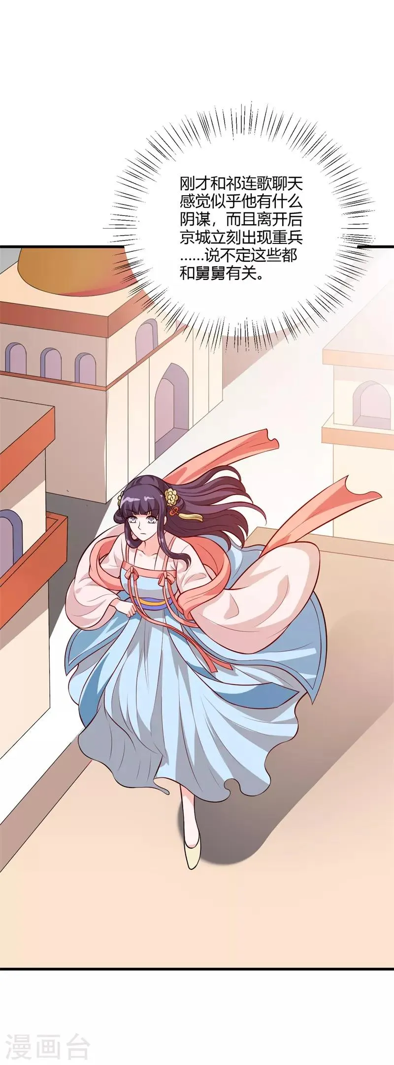 第124话 天下大变！ 第28页