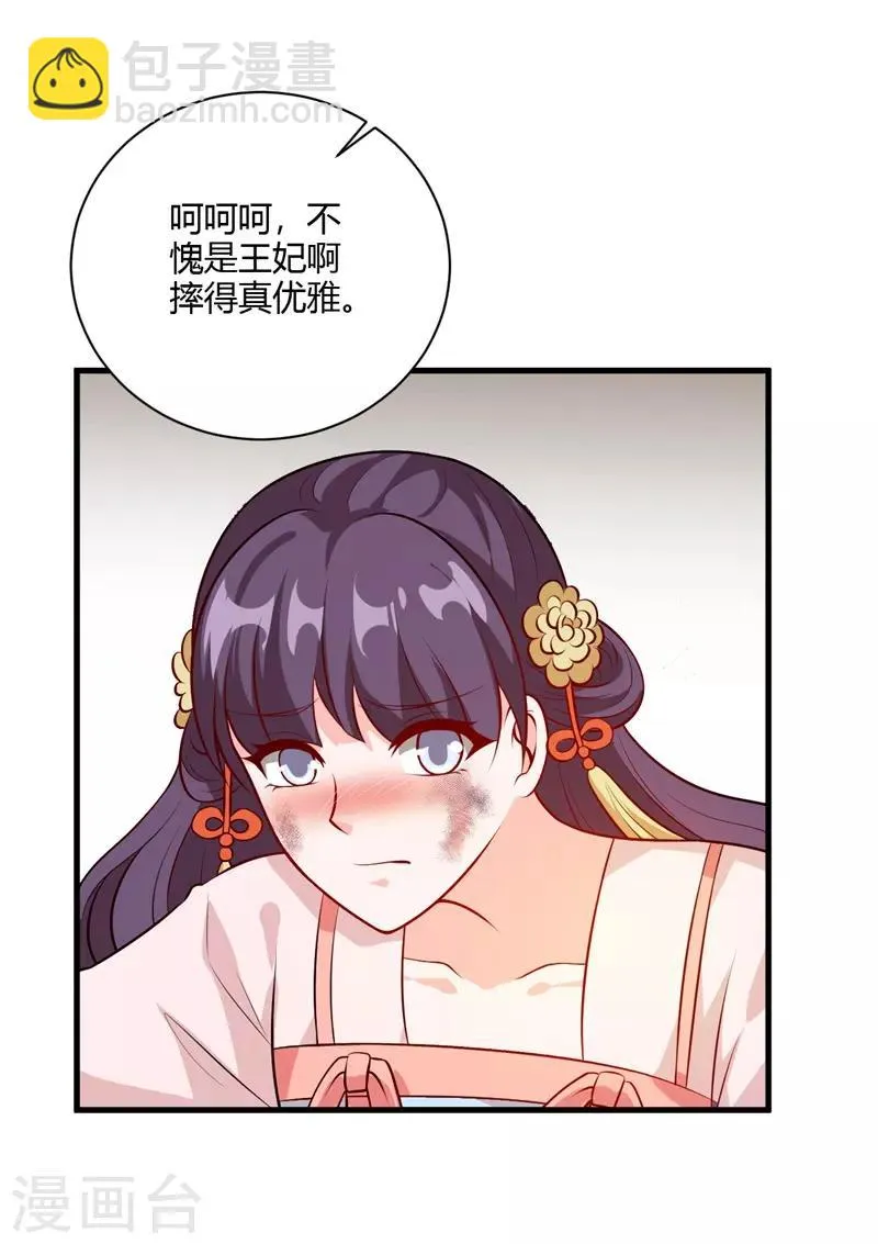 第124话 天下大变！ 第31页