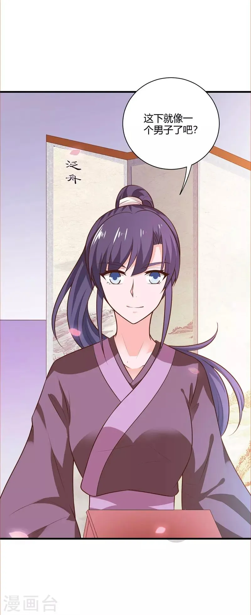 第126话 背后的大人物 第5页