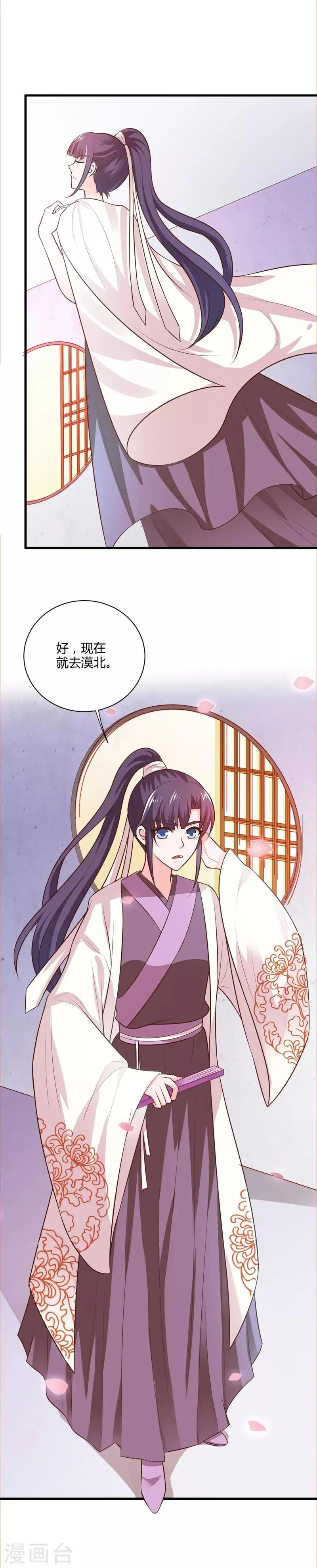 第126话 背后的大人物 第6页