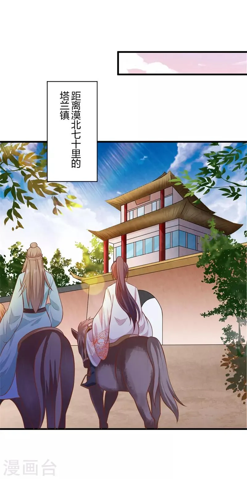 第126话 背后的大人物 第7页