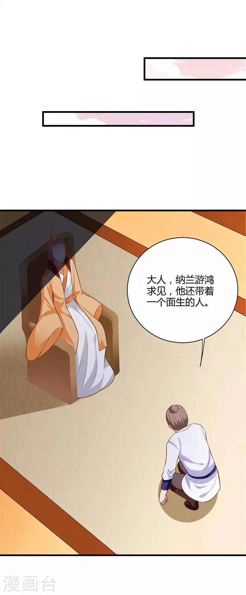 第126话 背后的大人物 第9页