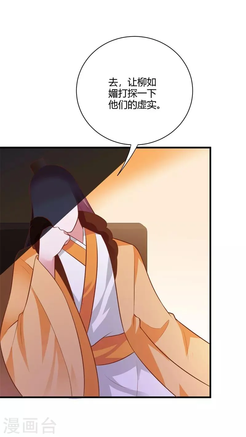 第126话 背后的大人物 第10页