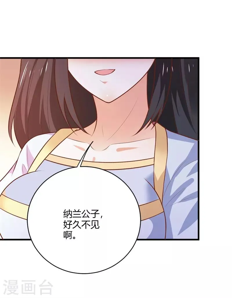 第126话 背后的大人物 第12页