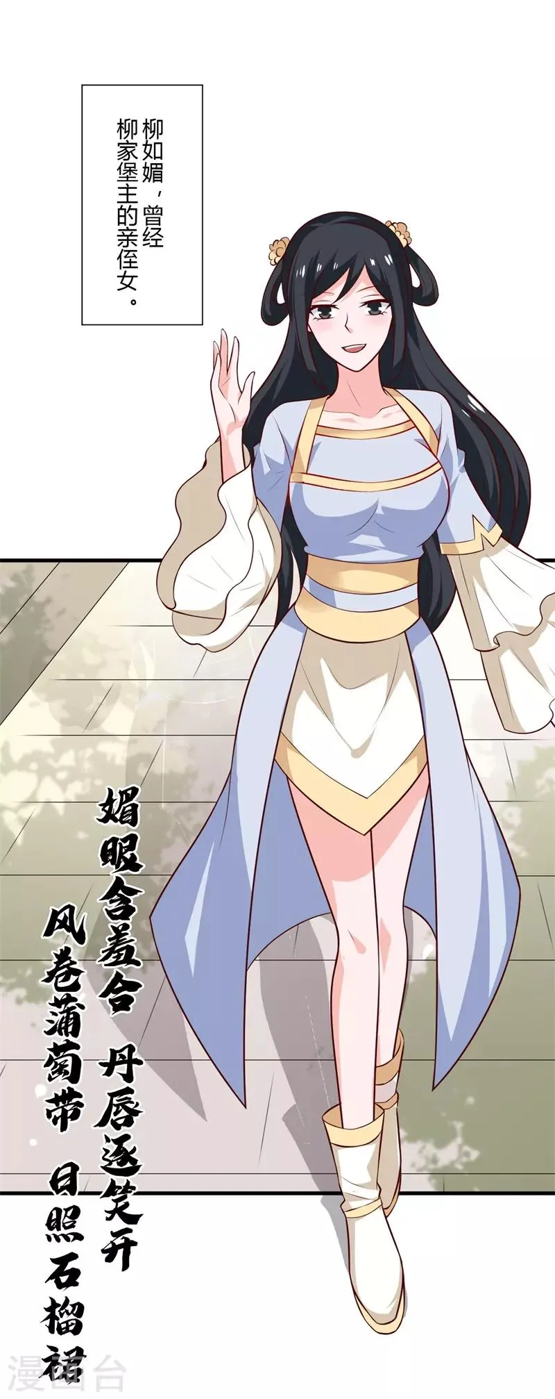 第126话 背后的大人物 第13页