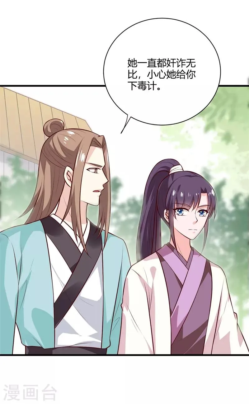 第126话 背后的大人物 第14页