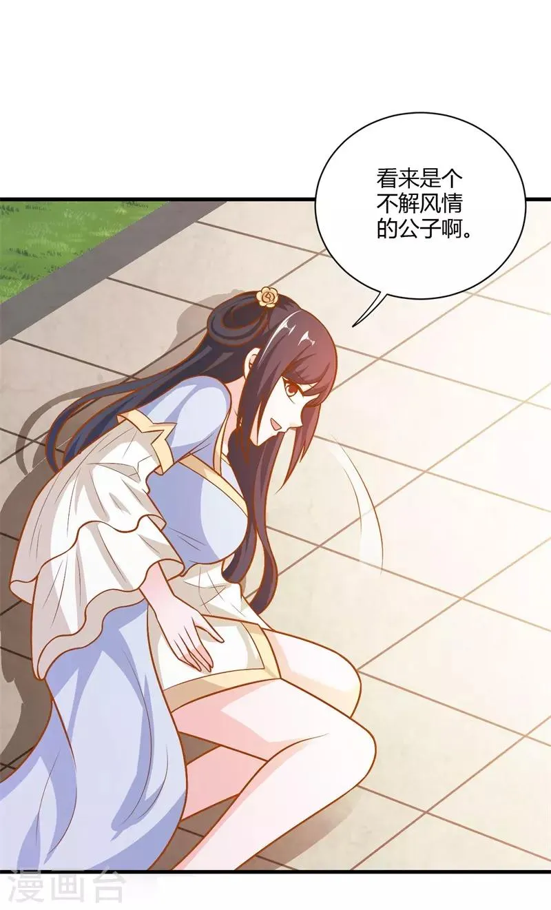 第126话 背后的大人物 第20页