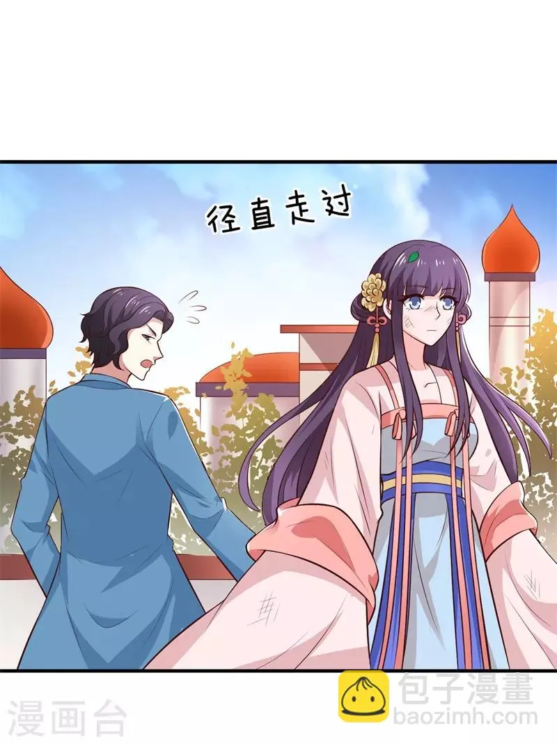 第125话 舅舅处境危险 第3页
