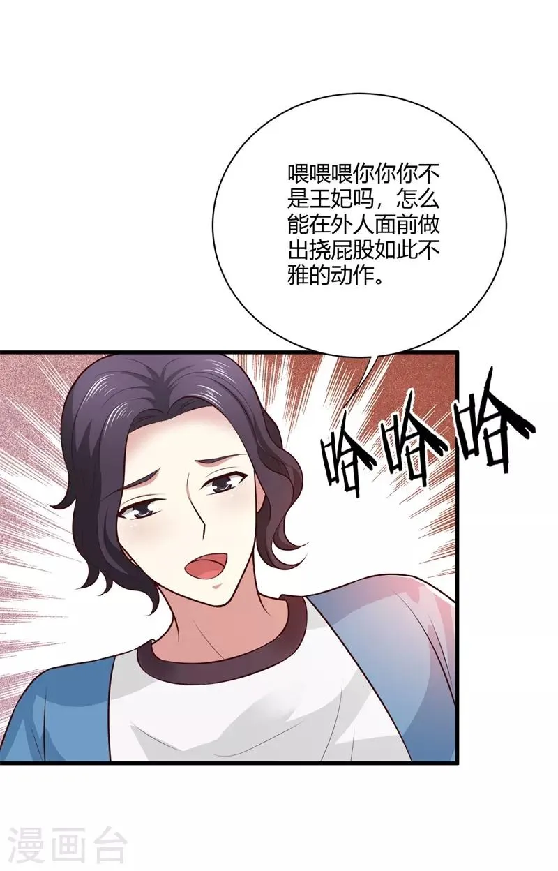 第125话 舅舅处境危险 第6页