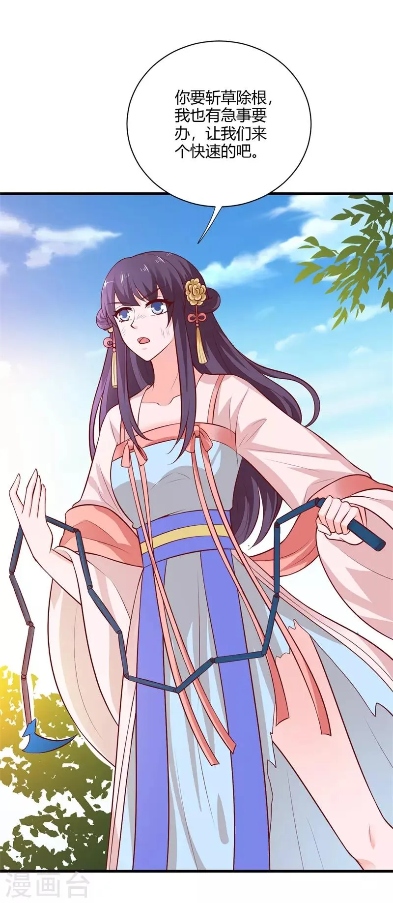 第125话 舅舅处境危险 第9页