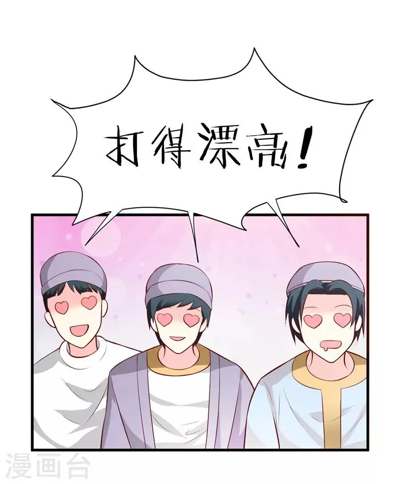 第125话 舅舅处境危险 第12页