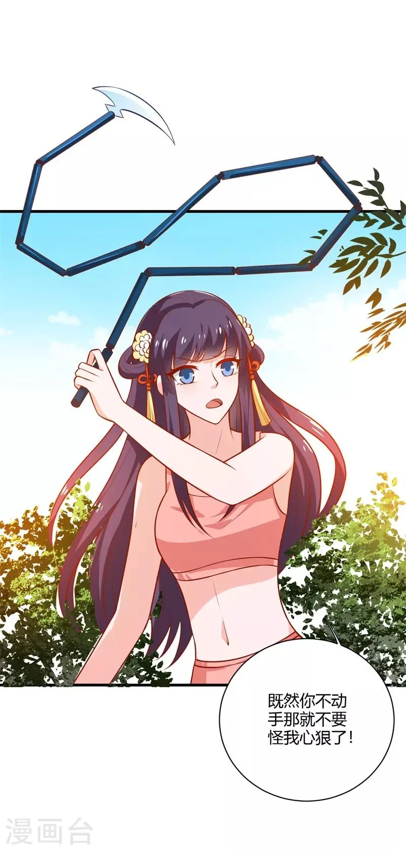 第125话 舅舅处境危险 第15页