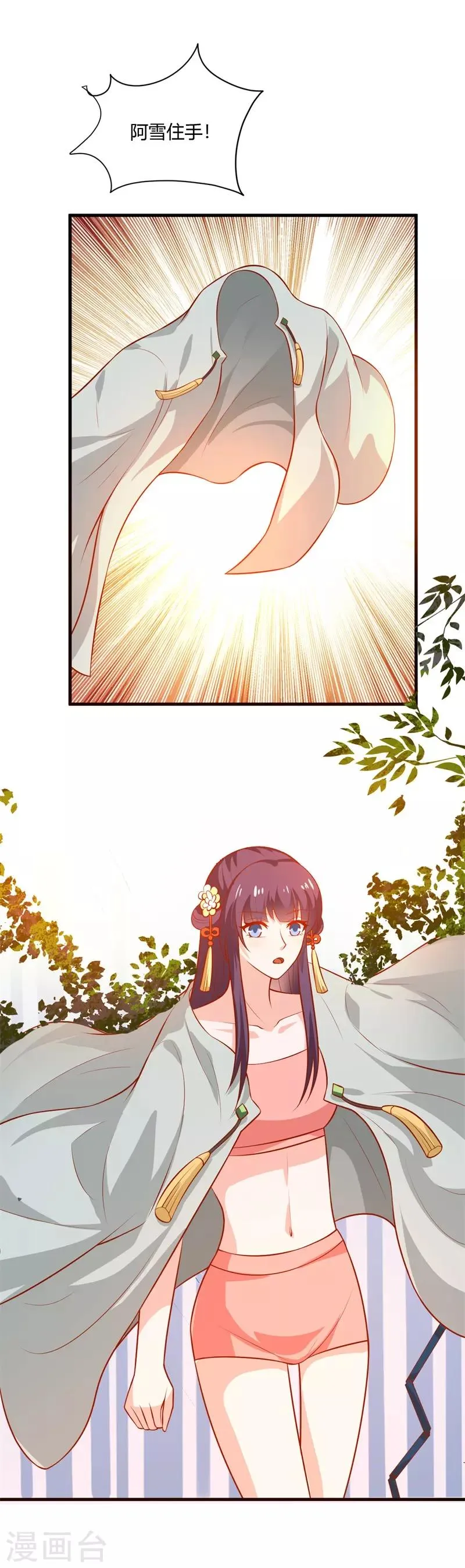 第125话 舅舅处境危险 第16页