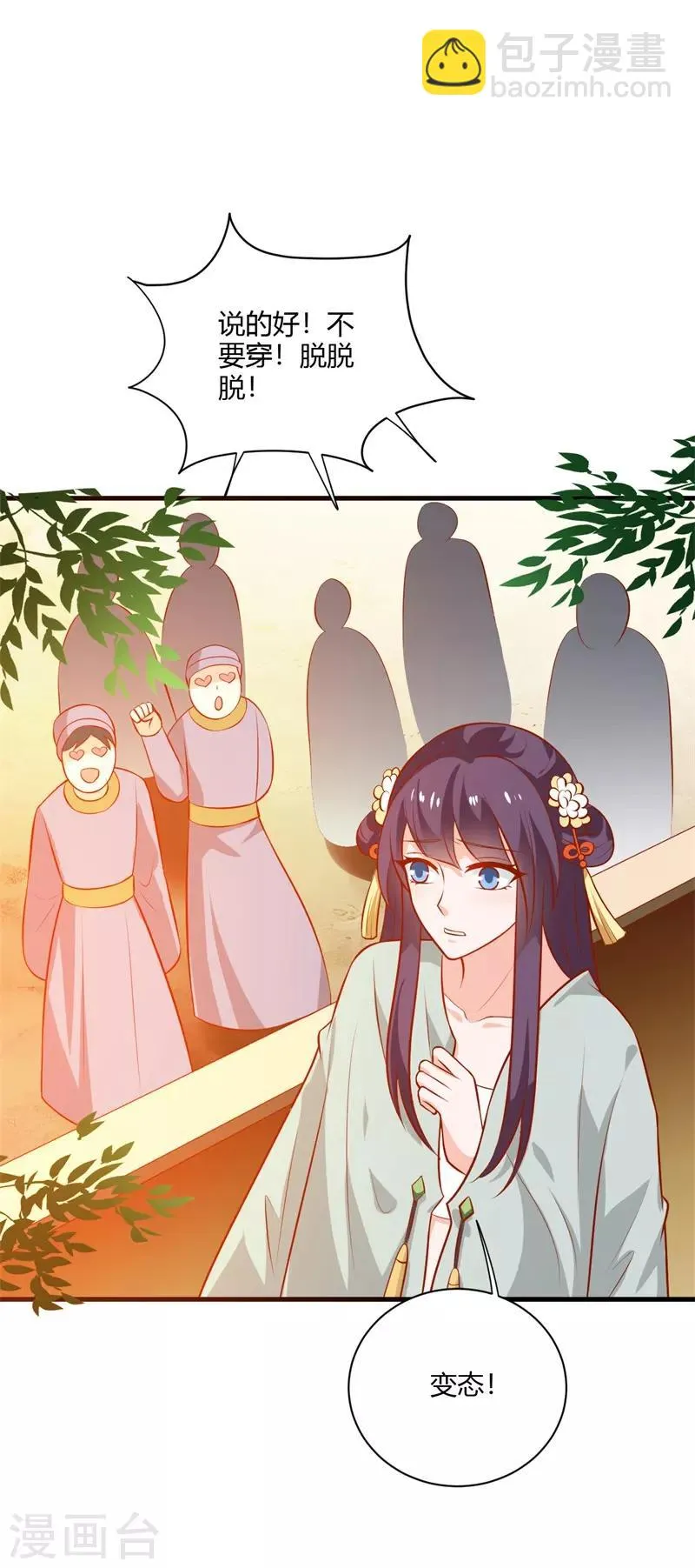 第125话 舅舅处境危险 第18页