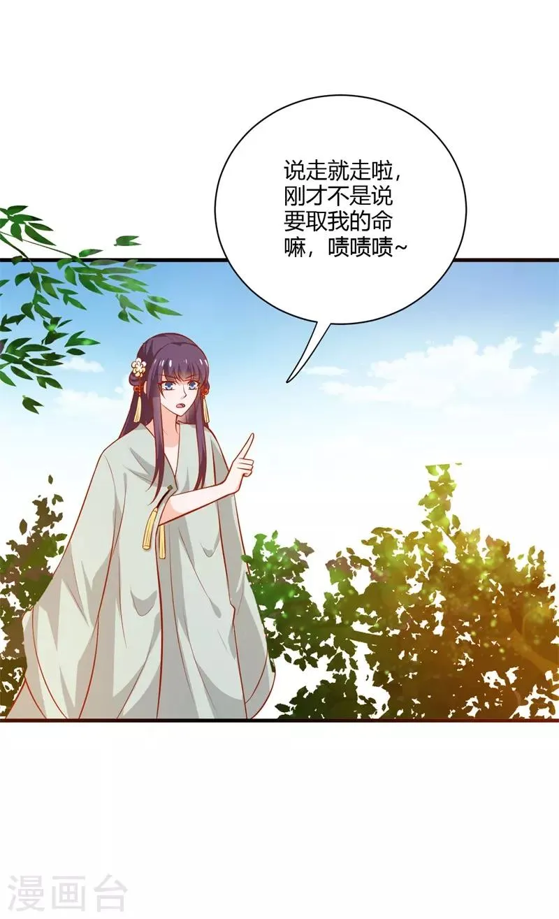 第125话 舅舅处境危险 第20页