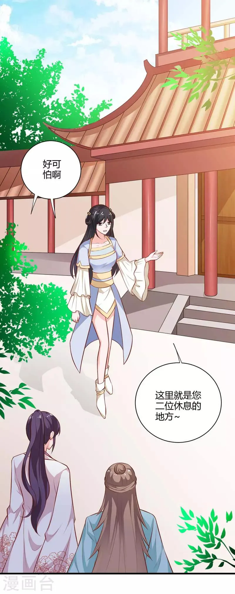 第127话 塔兰怪风 第9页